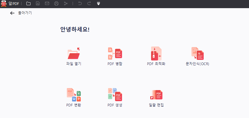pdf파일 합치기 1분 완성