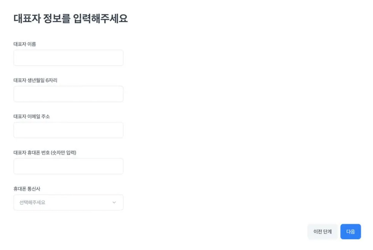사업자등록증발급