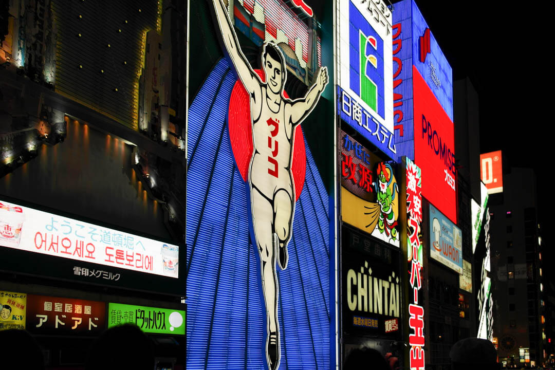 도톤보리 구리코