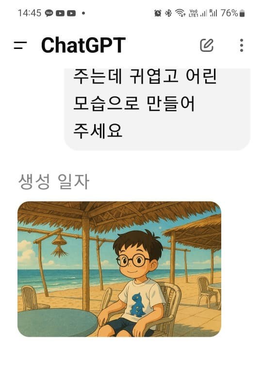 요즘 핫한 지버리풍 이미지 만들기! 챗GPT로 카톡 프사 완성하는 법