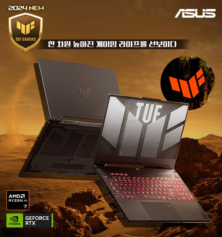 ASUS TUF A15
