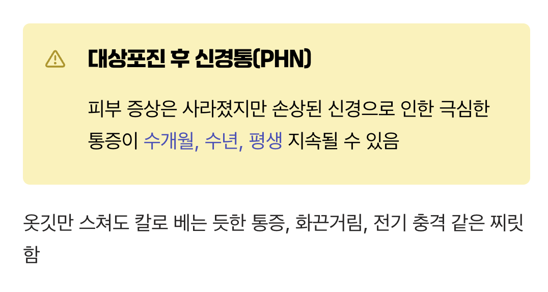 진짜 고통은 사라진 뒤에 찾아온다