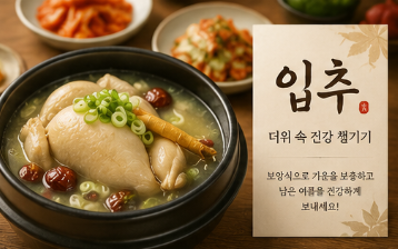 입추 날짜 절기 뜻 이미지 인사말 6