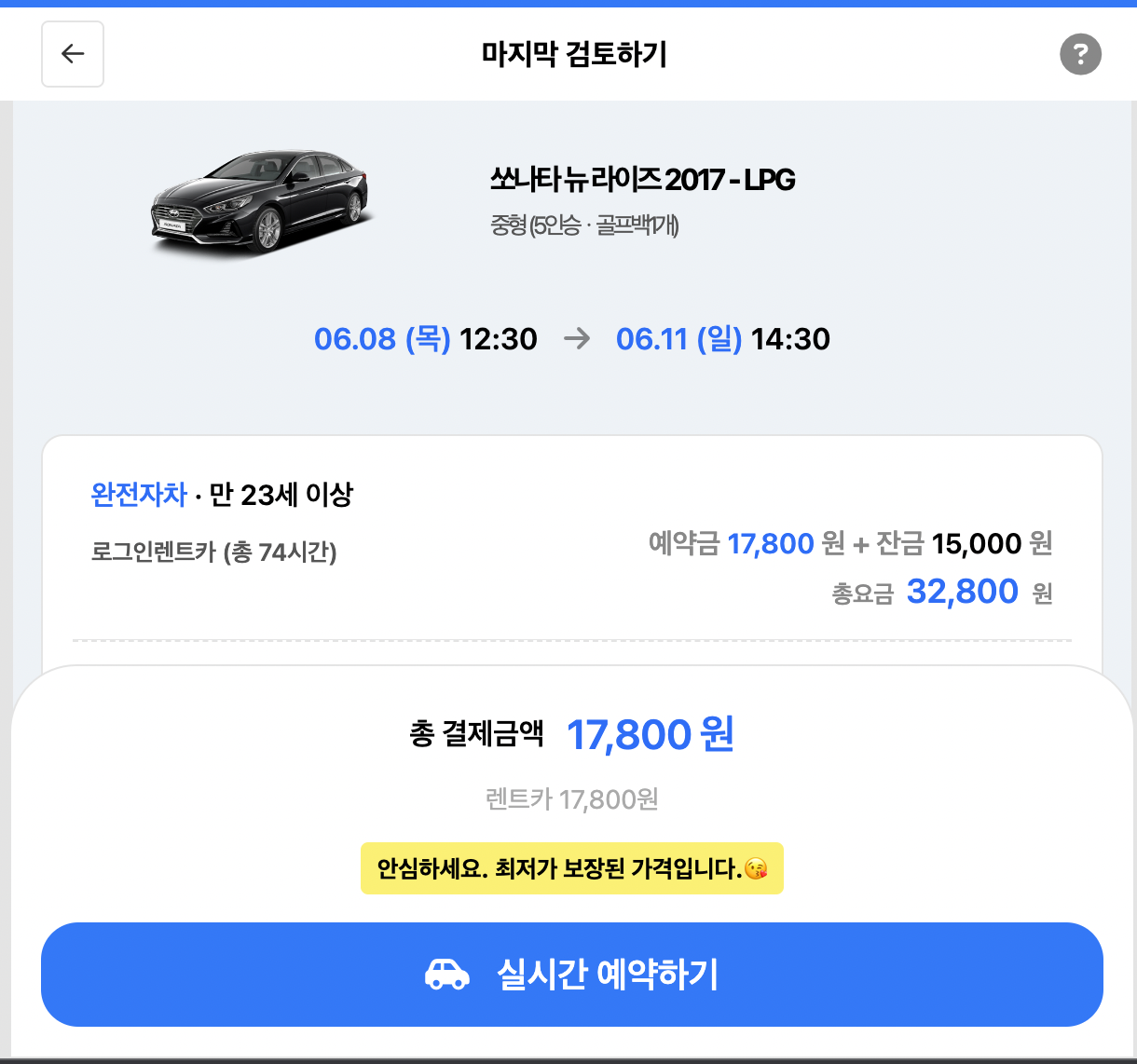 제주도 렌트카 비교사이트