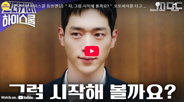 언더커버 뜻 익속뜻 언더커버 하이스쿨 신조어