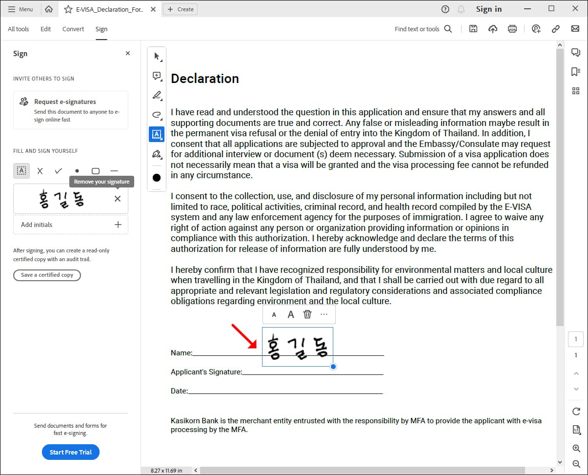 애크로뱃 리더에서 PDF에 서명하기
