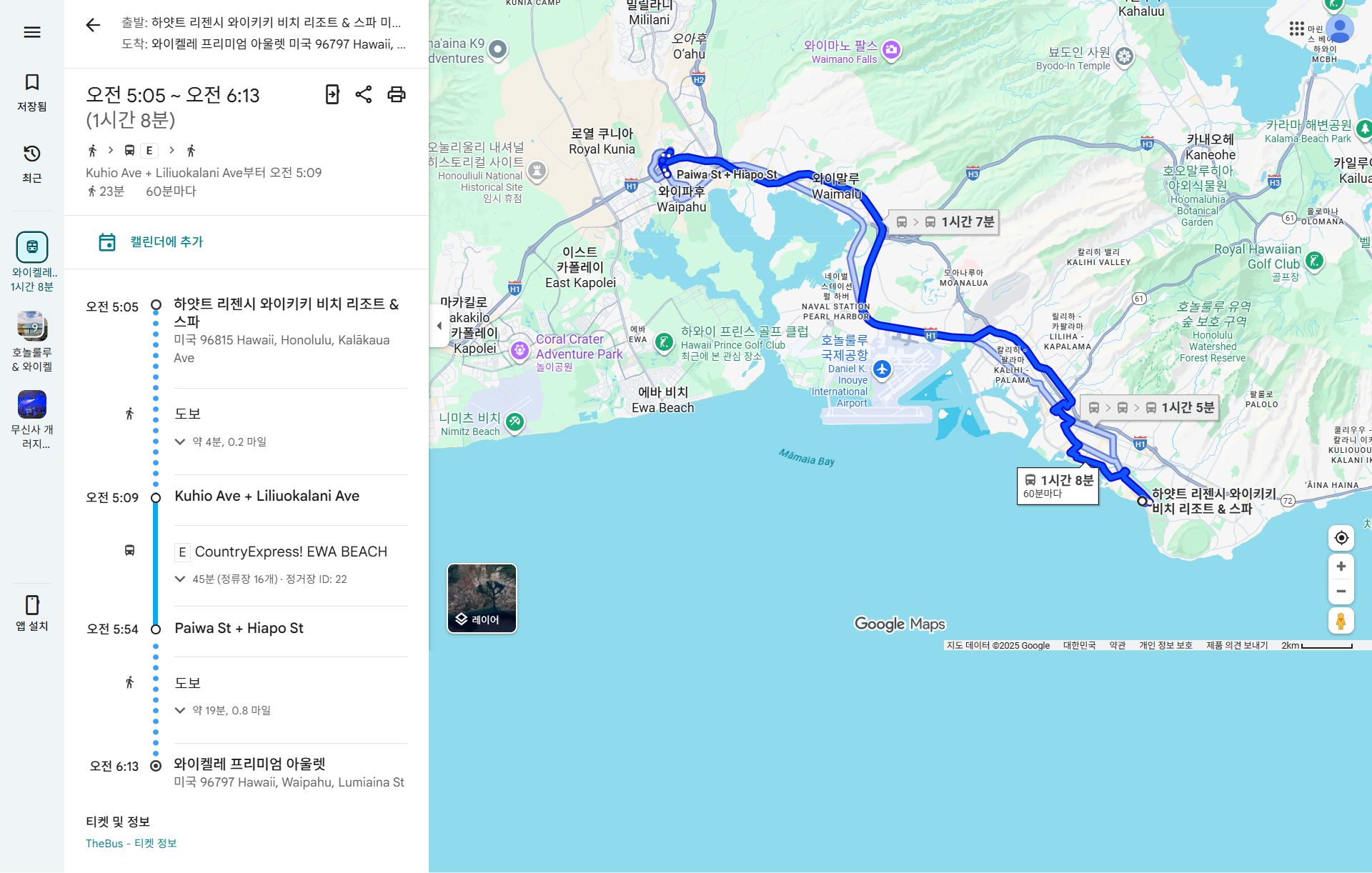 하와이 와이켈레 프리미엄 아울렛 가는 방법