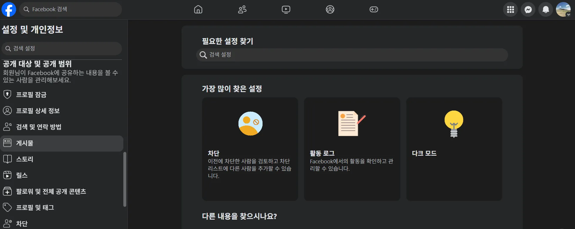 facebook 게시물