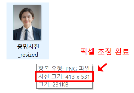 챗GPT로 증명사진 픽셀 조정하는 방법