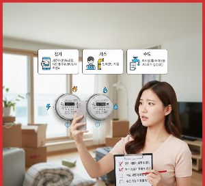 Final utility settlement on moving day