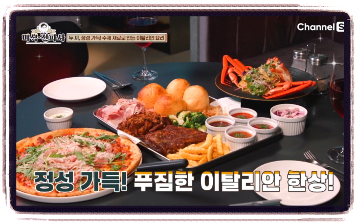 미식전파사 평택 이탈리안요리 홍게오일파스타 위치