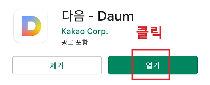 열기 클릭함