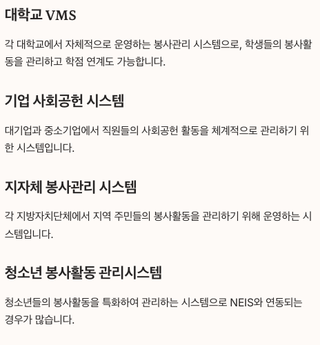 실적 연동 가능한 VMS 시스템들 정리 이미지