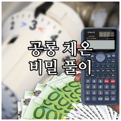 공룡은 어떻게 체온을 유지했을까? 궁