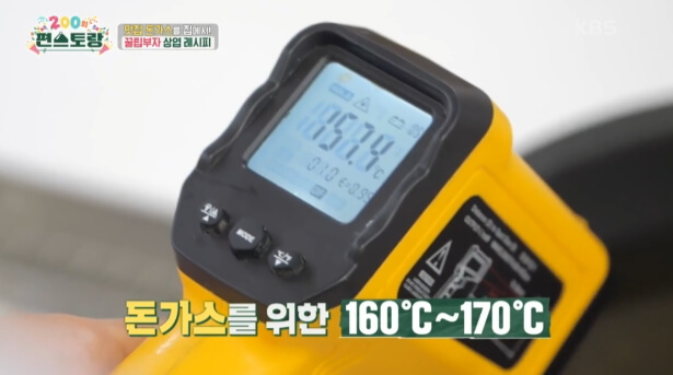 수비드 안심 돈가스