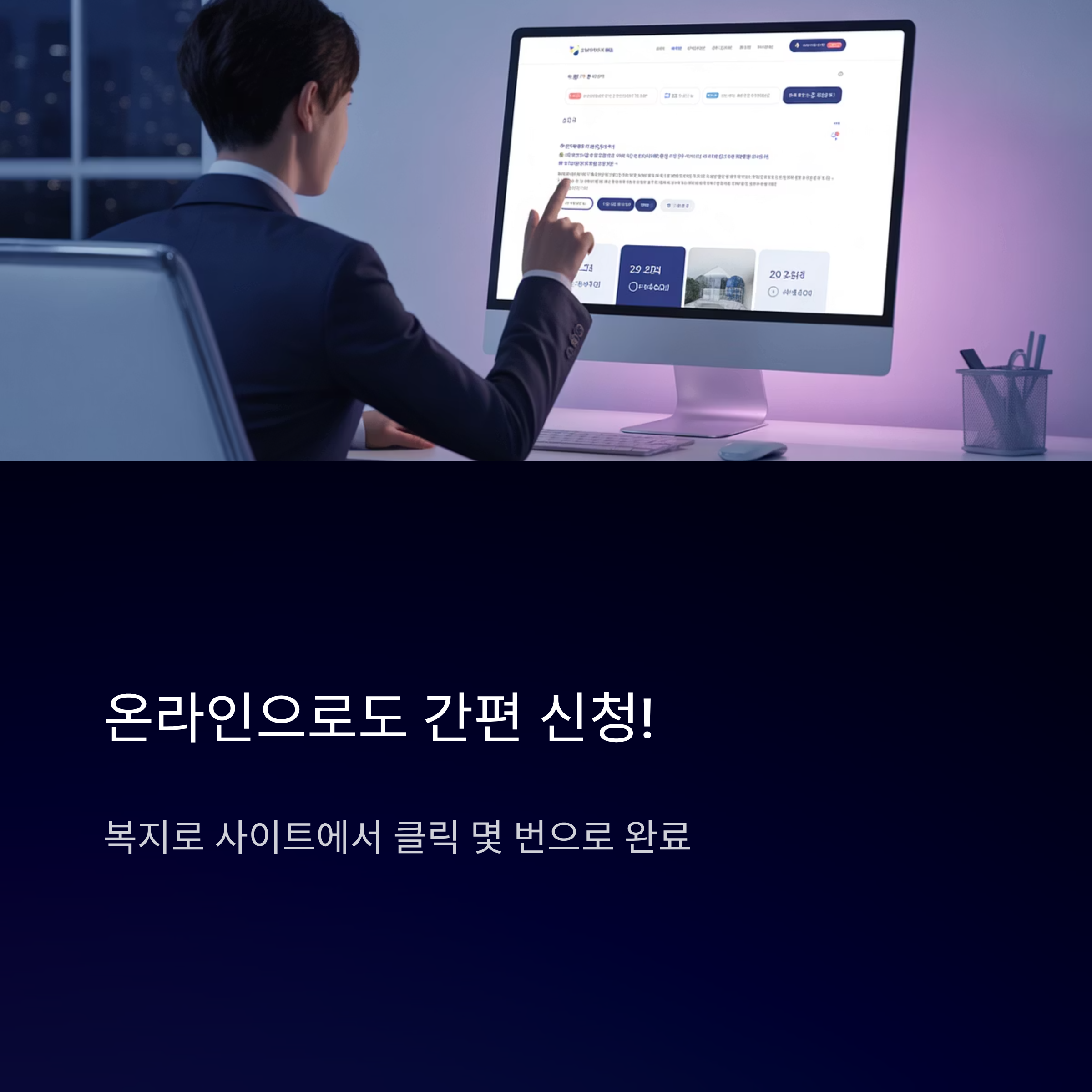 난방비 지원금 신청