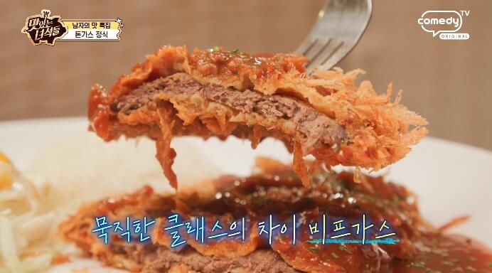 맛있는녀석들-비프가스