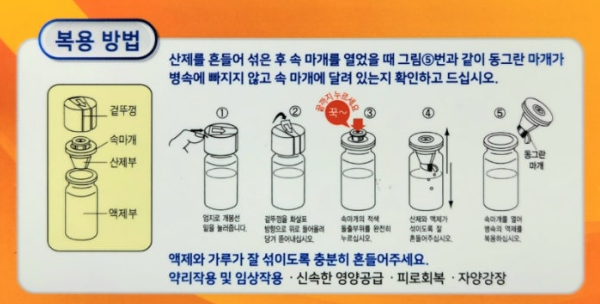 글루콤 피로회복제 성분과 효능