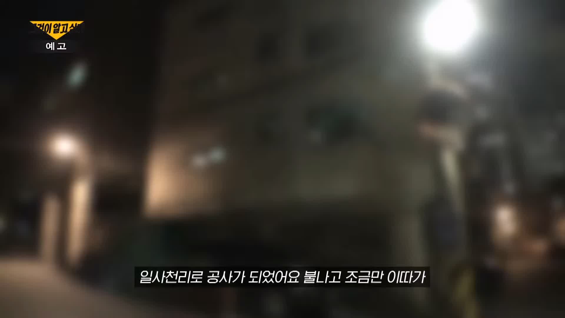 그알 그것이알고싶다 살인마의 시간 노원구 상계동 세모자 살인 방화 사건 처제 불륜 관련설 1326회