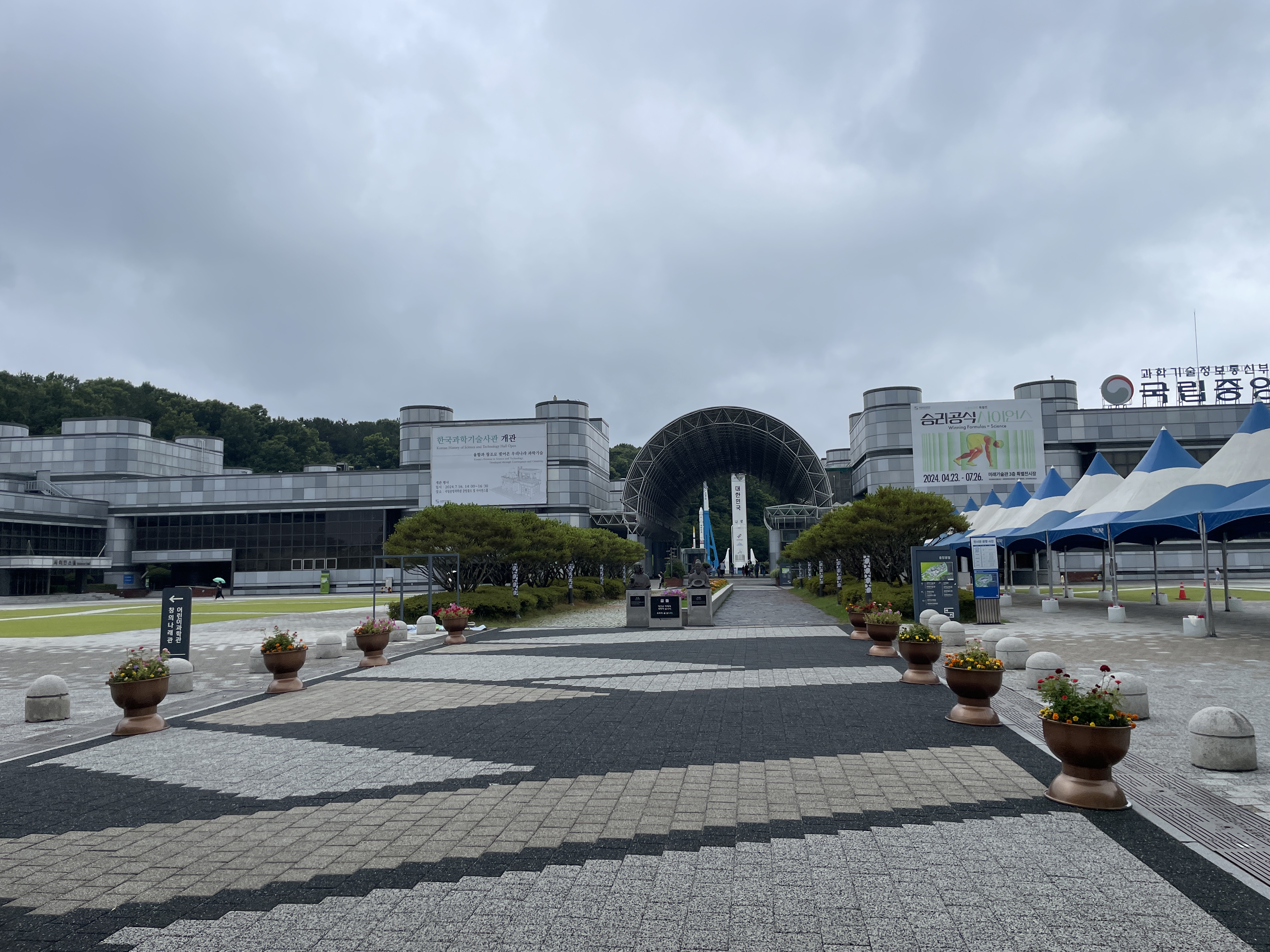 대전 국립중앙과학관 어린이날 아이와 체험