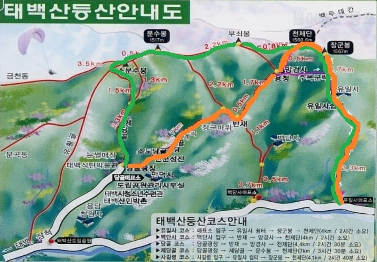 태백산산행