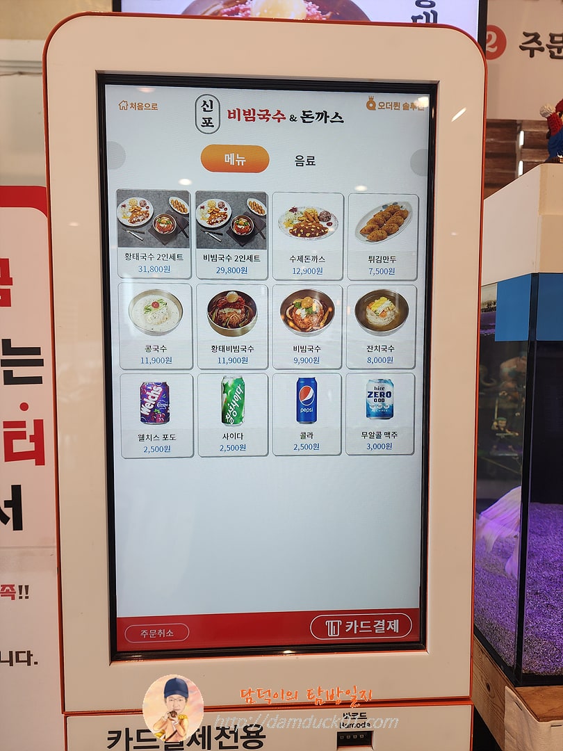 신포국수 메뉴