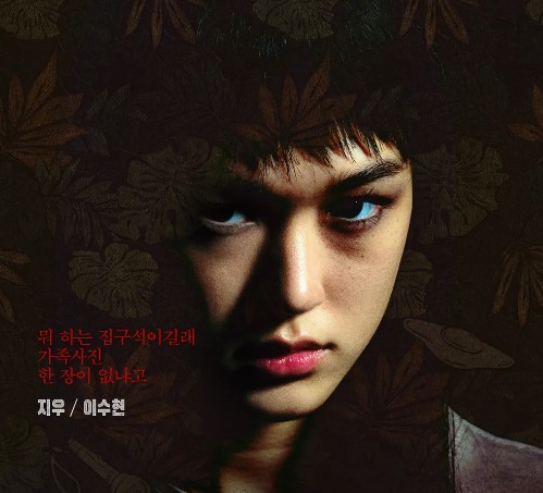 가족계획 등장인물 백지우 (배우 이수현)