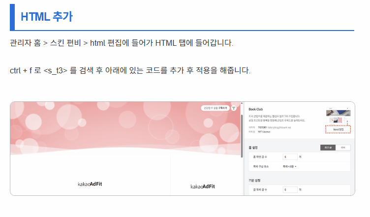 티스토리 꾸미기