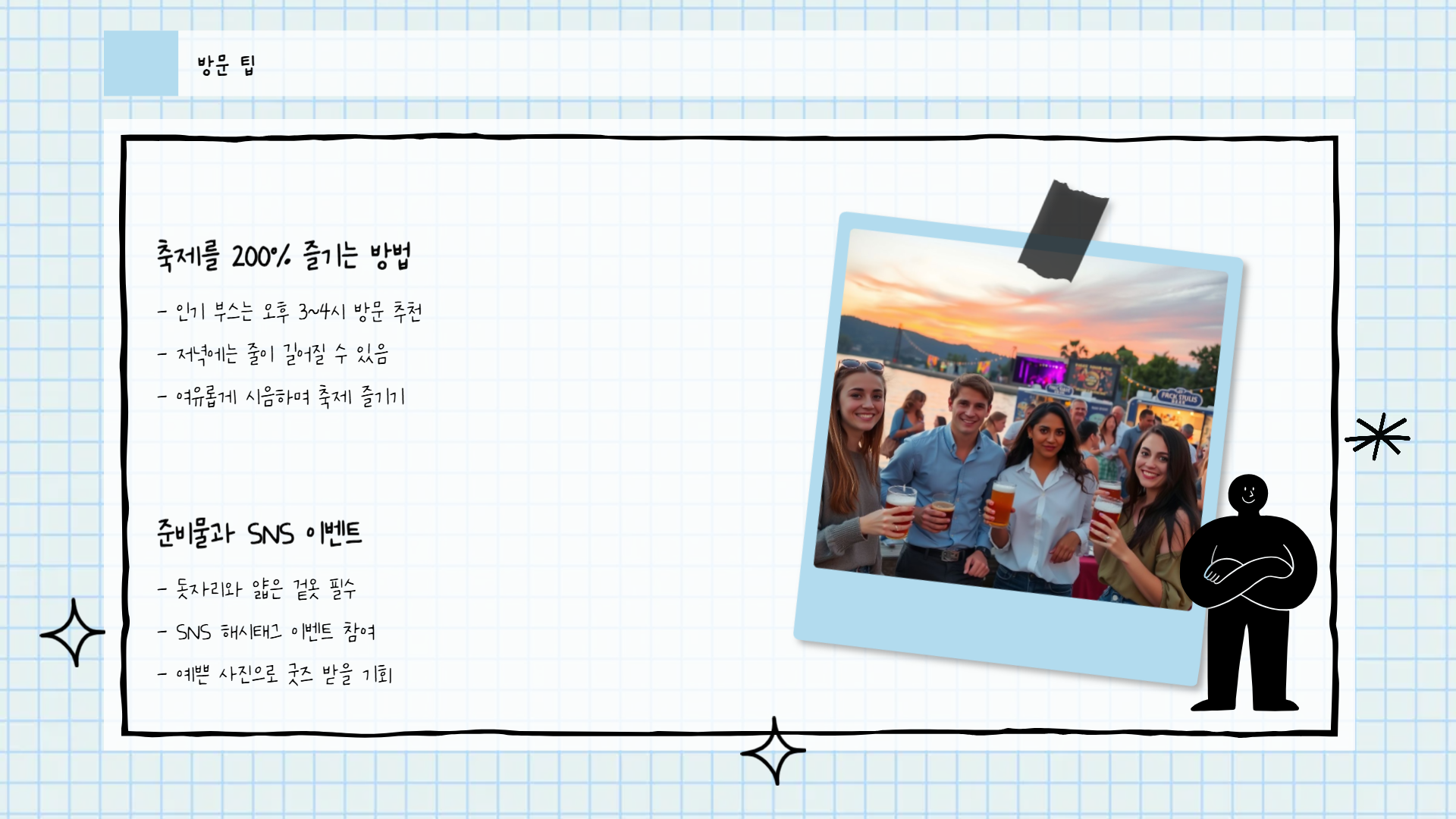 대구 수제맥주 페스티벌