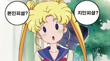 뇌피셜의 확장