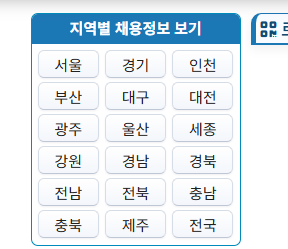 요양나라 구인구직 검색