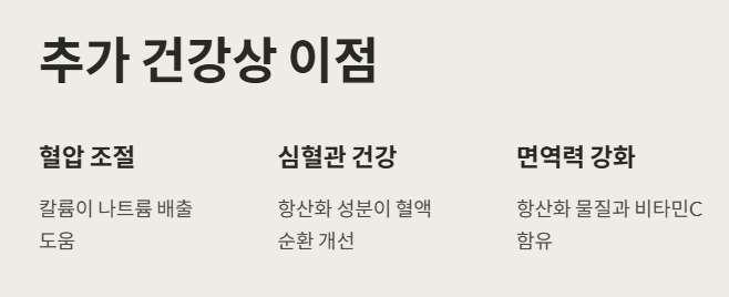 돼지감자차 효능 2