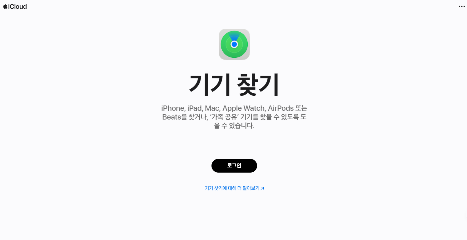 기기찾기