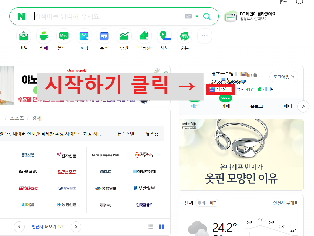 구미호뎐 1938 무료 다시보기