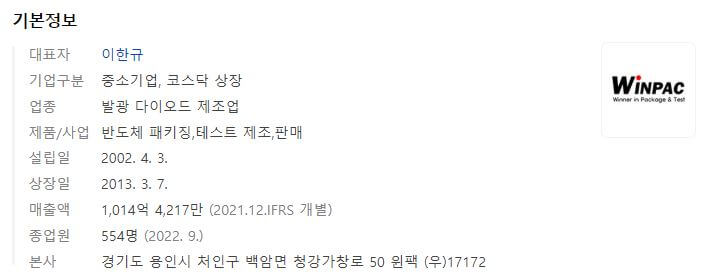 K칩스법 관련주