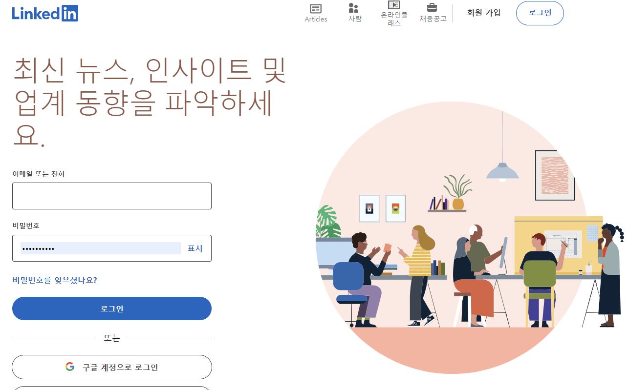 링크드인