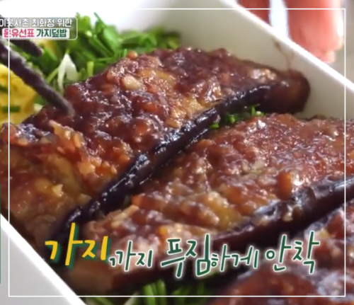 가지덮밥-이미지-16