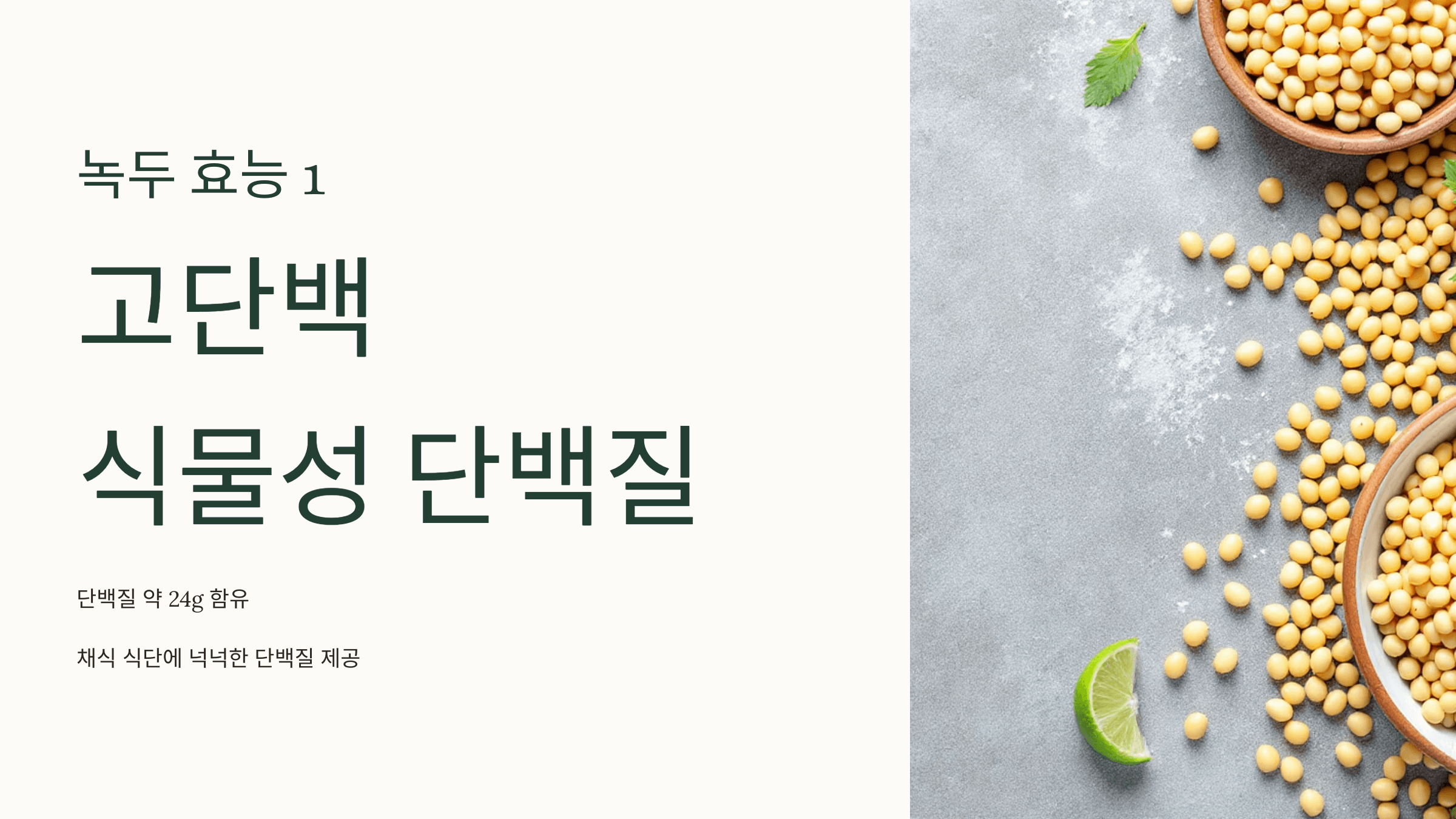 녹두 사진입니다.