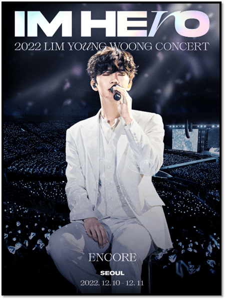 2022 임영웅 콘서트 IM HERO 앵콜 서울 공연시간 포스터
