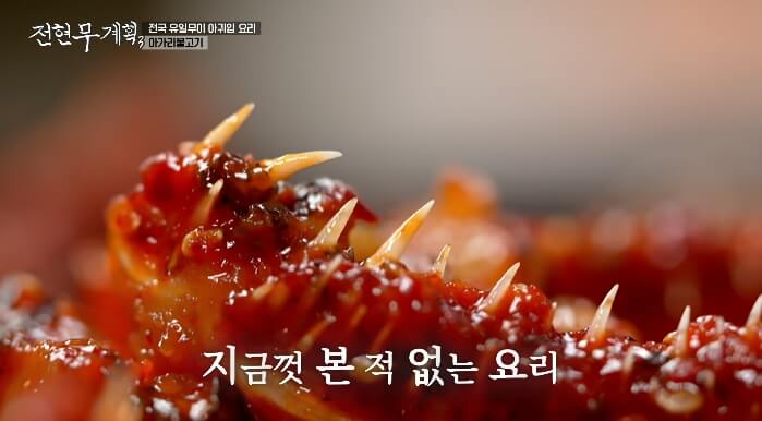 아귀이빨