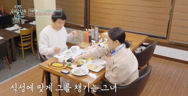 이젠 사랑할 수 있을까 주병진&middot;신혜선이 반한 대부도 맛집, 사또 횟집 사또 조개구이