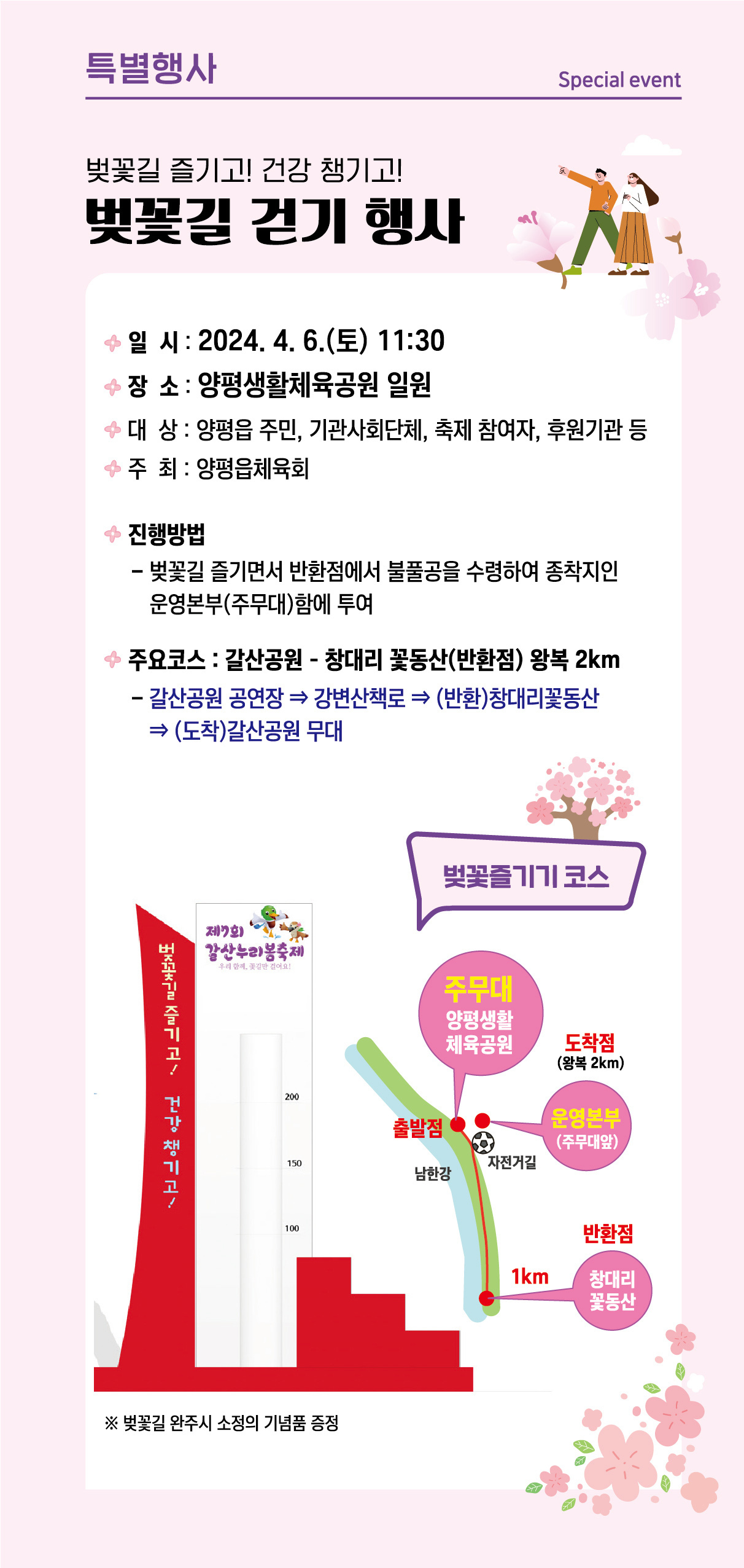특별행사