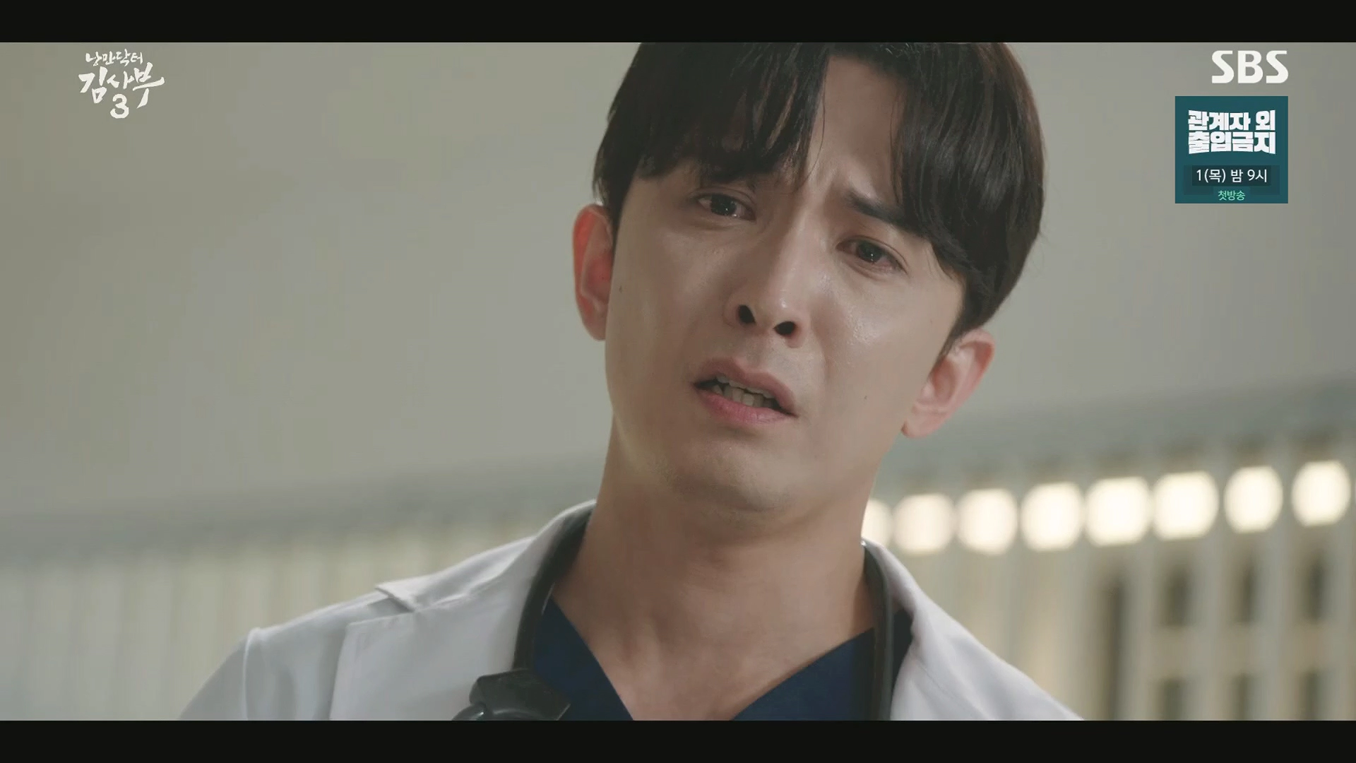 구획 증후군 증상 진단 치료 및 김사부3 구획증후군