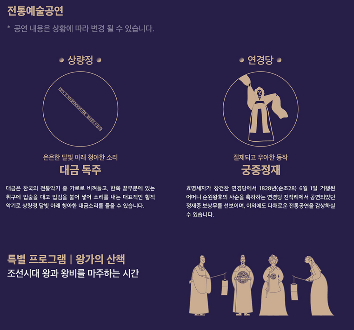 달빛기행 취소표 예매