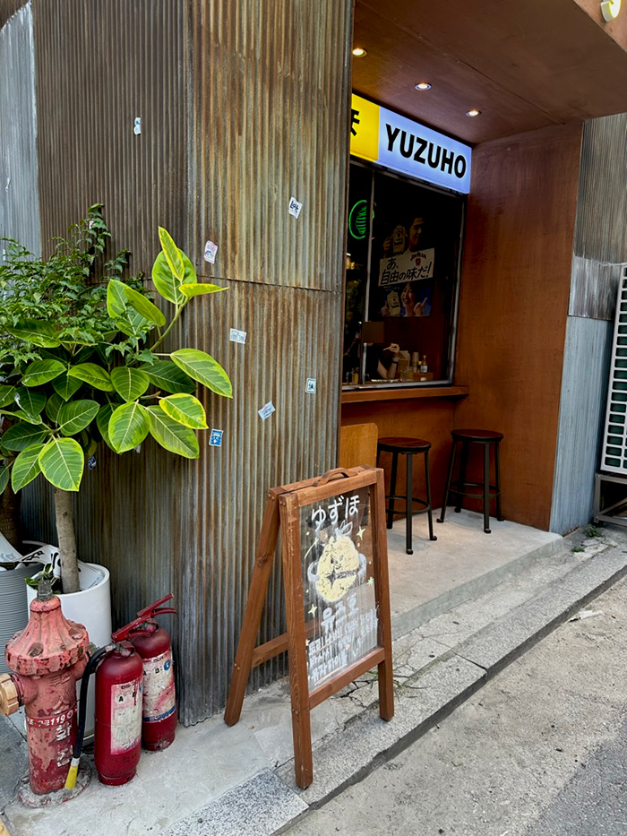 을지로의 작은 일본 이자카야 유즈호 ゆずほ