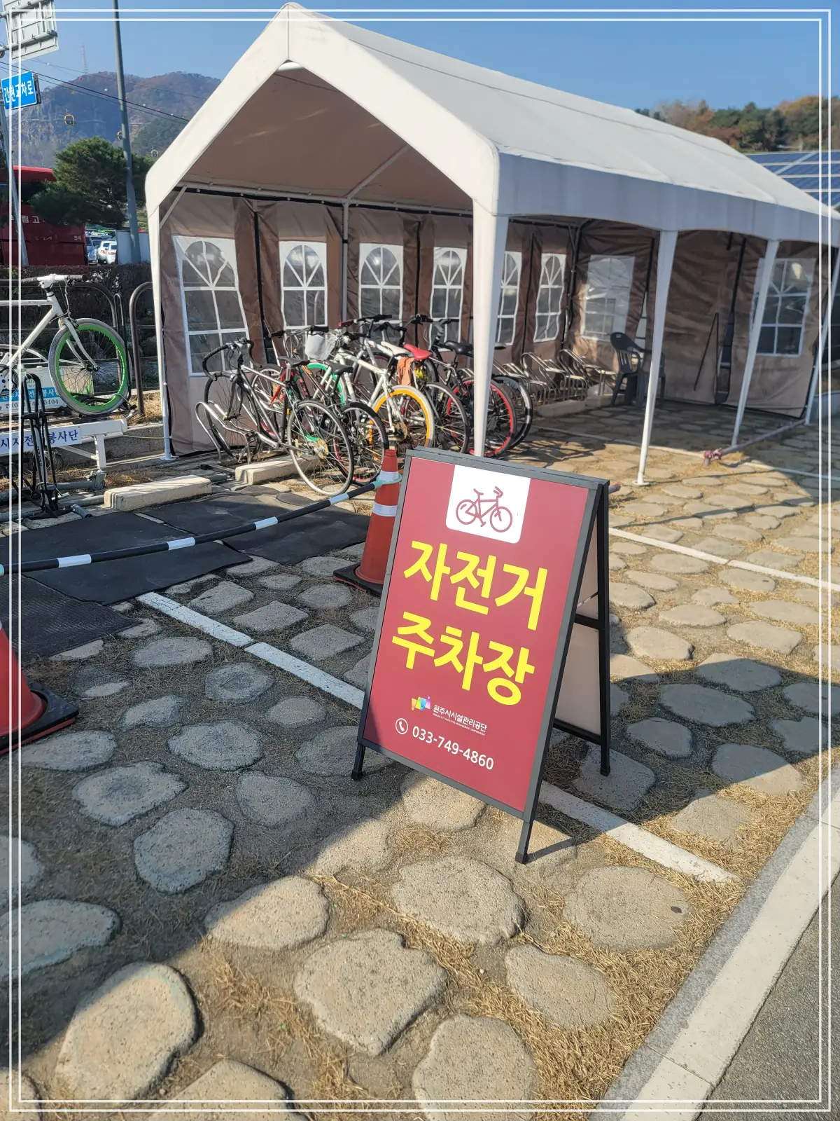 간현관광지-3주차장-자전거-주차장
