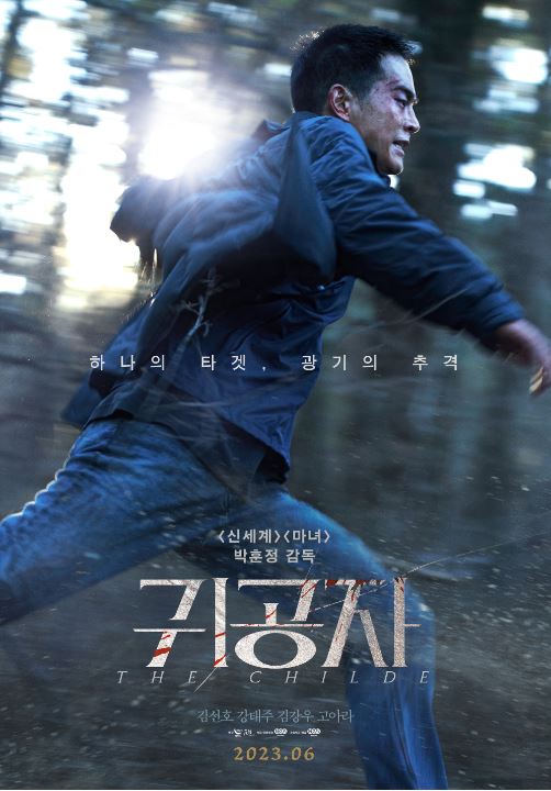 귀공자김선호