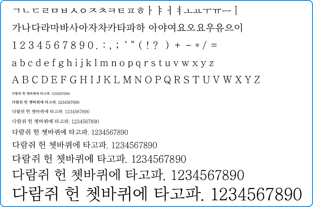 자음모음