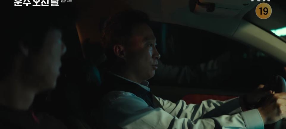 운수오진날_2회