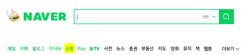 네이버쇼핑 검색화면